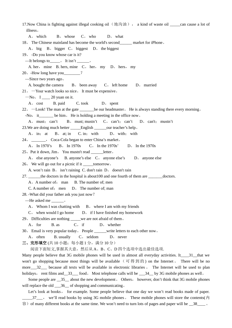 中考英语模拟试题及答案_第2页