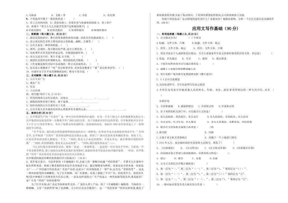 中职生高考-旅游服务类试卷_第3页