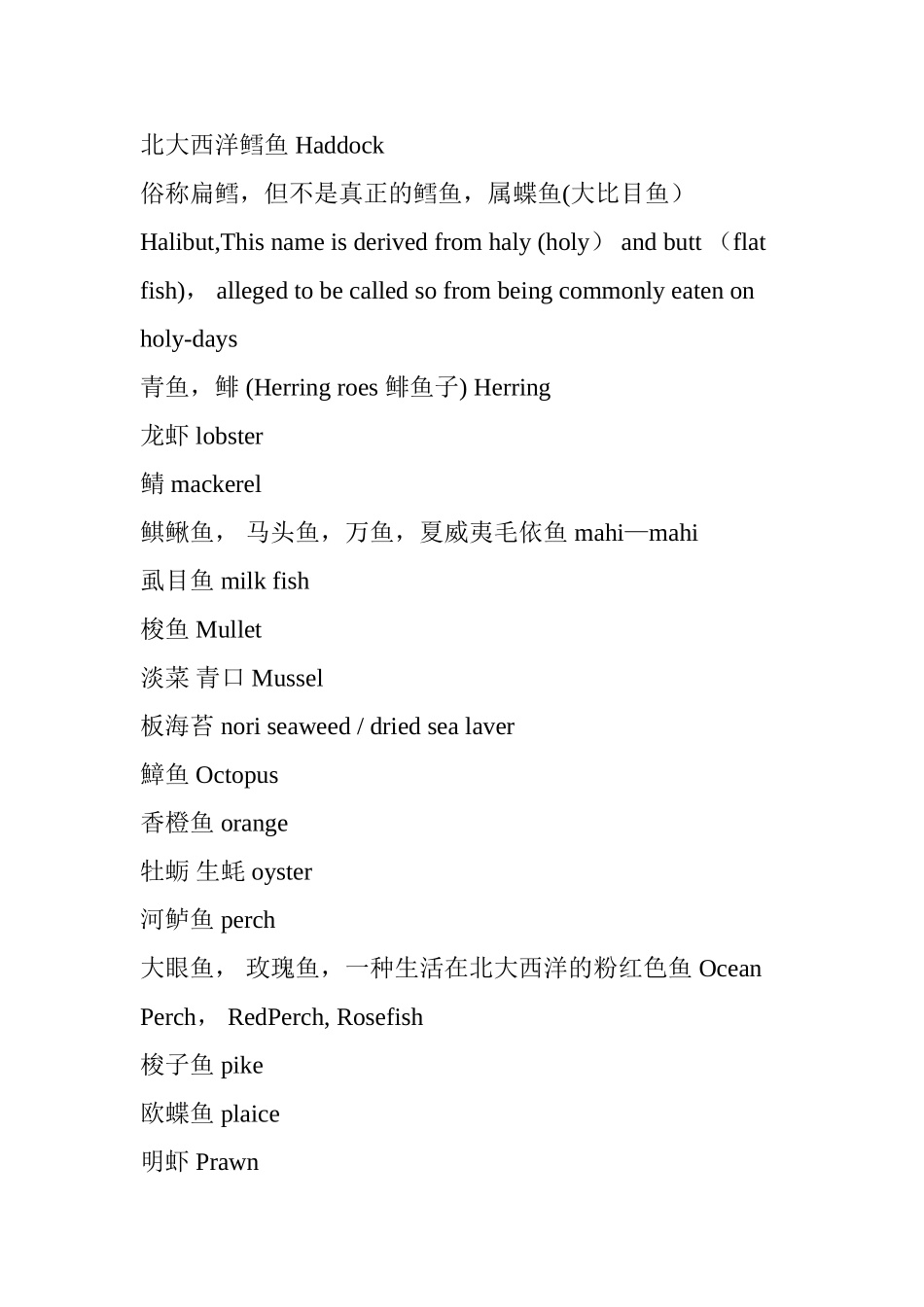 中英文对照食材列表_第2页