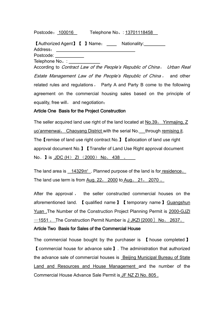 中英文翻译模板-商品房买卖合同_第3页
