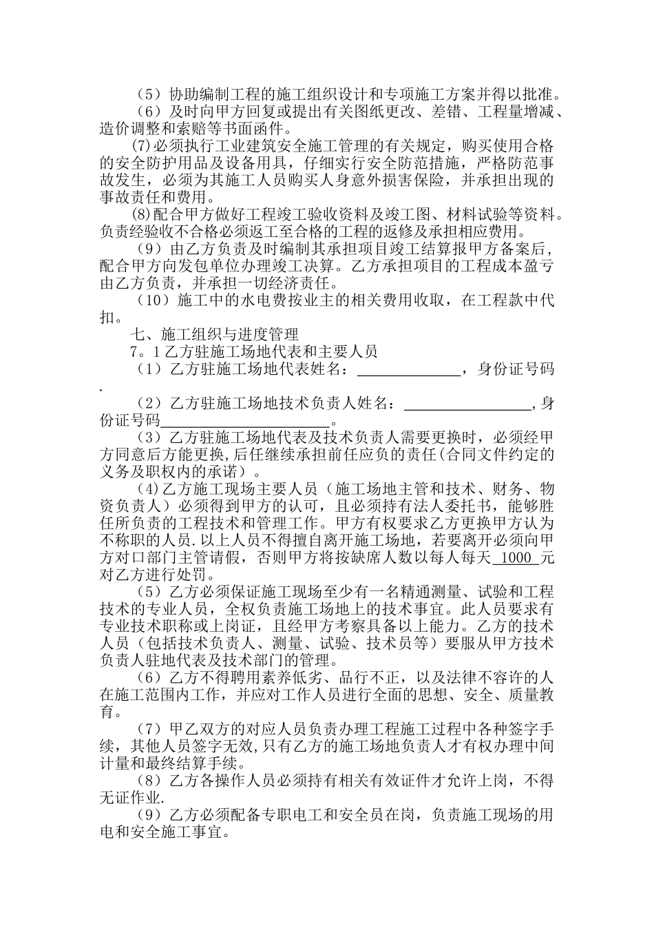 中铝十二冶大厦室内综合布线工程_第3页