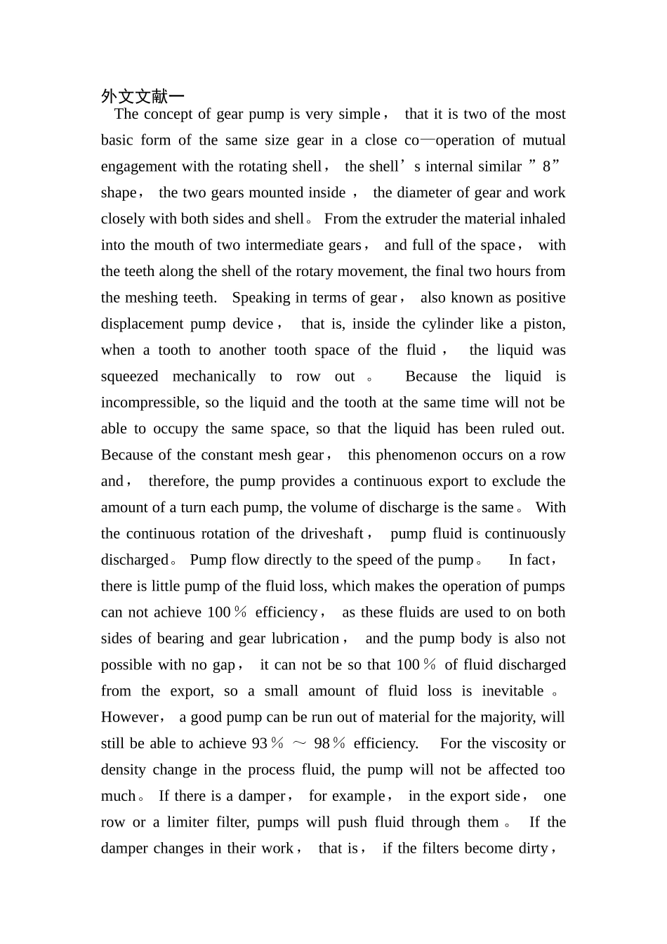 中高压外啮合齿轮泵毕业设计外文文献_第2页