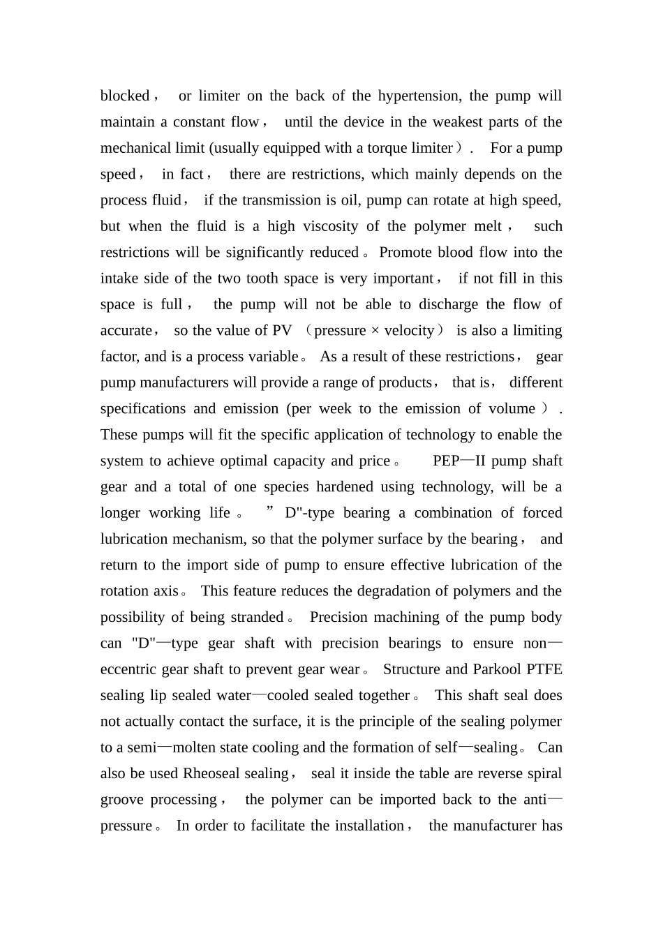中高压外啮合齿轮泵毕业设计外文文献_第3页