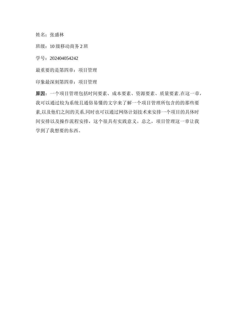 丰田公司生产运作方式的两大支柱之一自动化_第1页