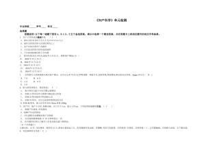 临床医学专业《妇产科学》l练习题剖析