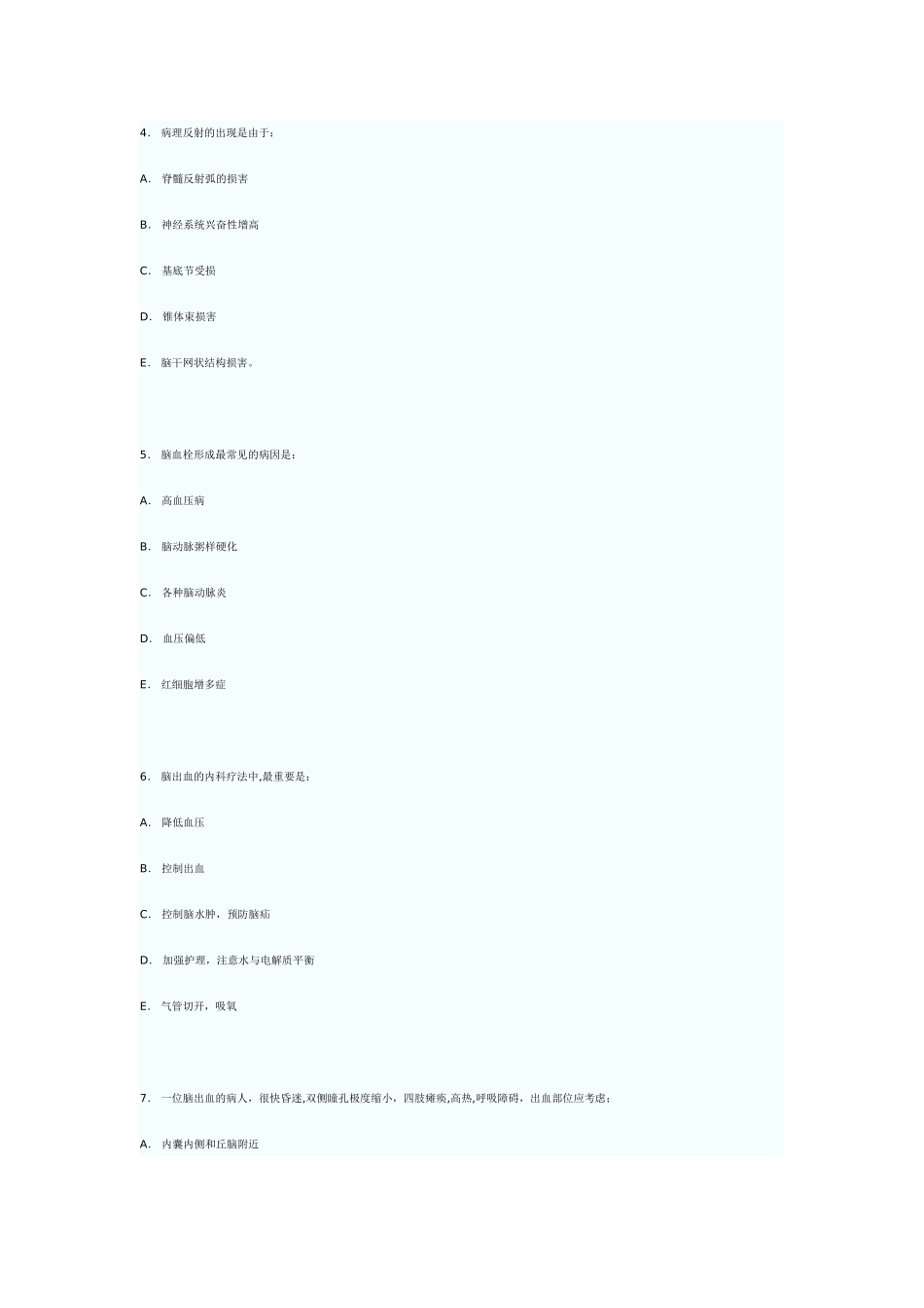 临床执业医师神经内科考试题及答案解析_第2页