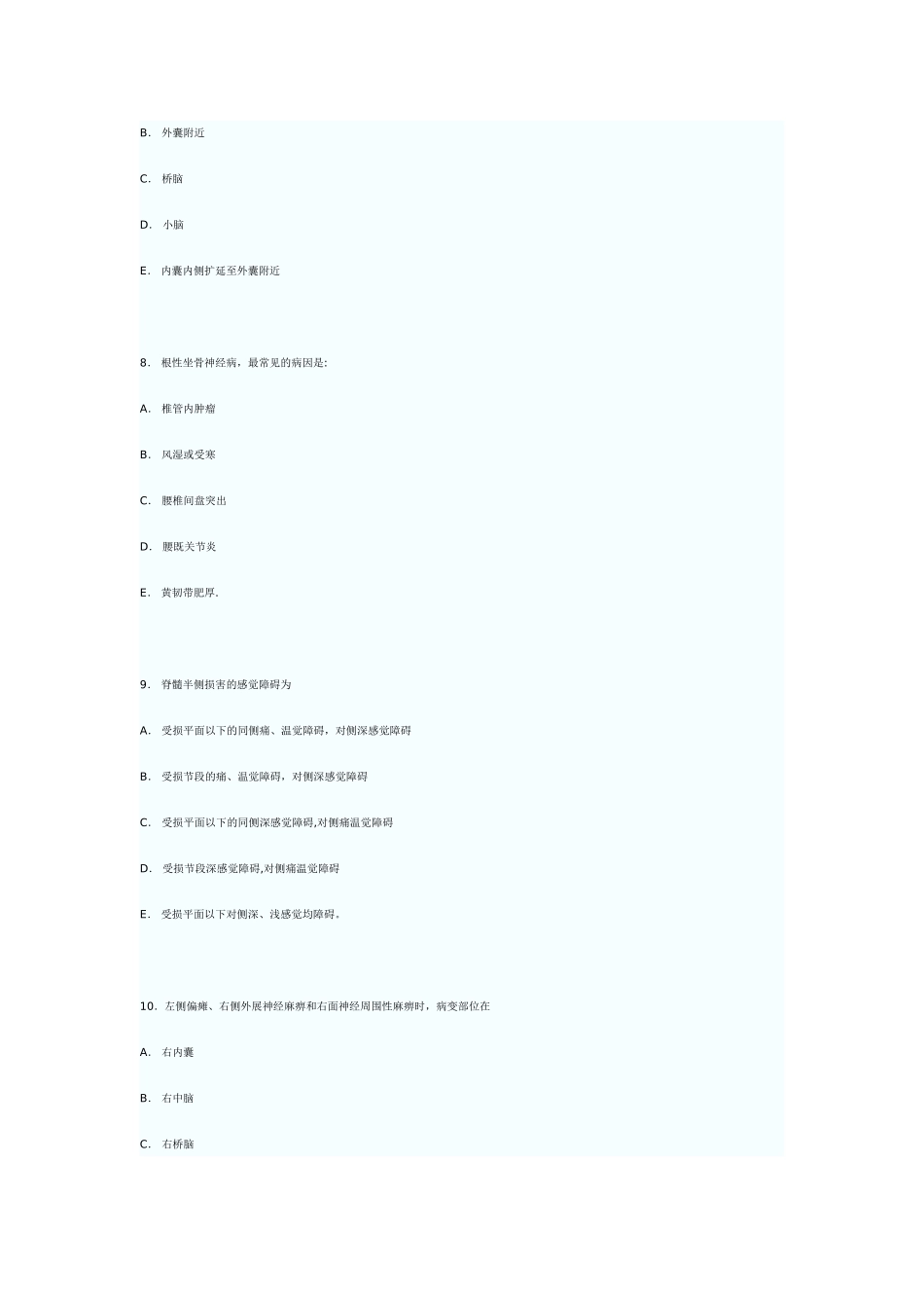 临床执业医师神经内科考试题及答案解析_第3页