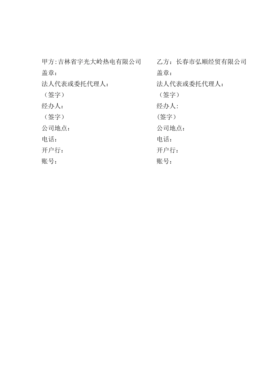 临时围挡施工合同_第3页