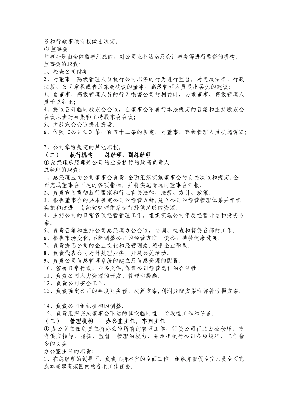 临沧泰源诚信汽车服务有限责任公司_第2页