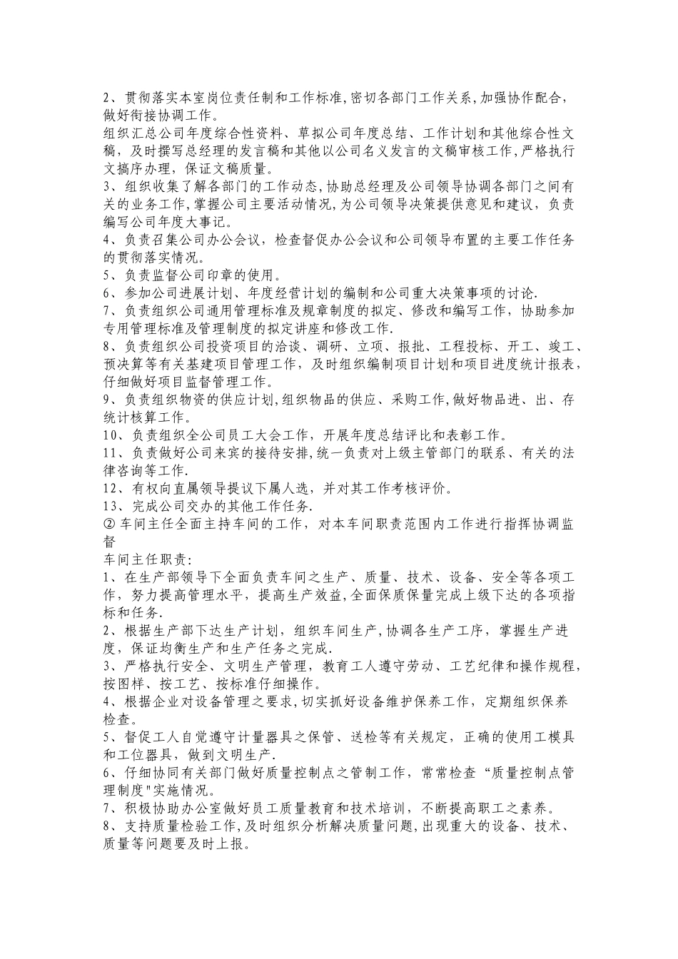 临沧泰源诚信汽车服务有限责任公司_第3页