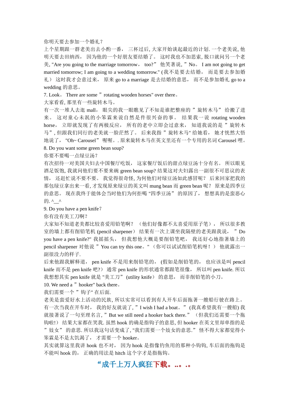 丹东学英语-在线英语培训-网上学英语-丹东英语培训学校_第2页