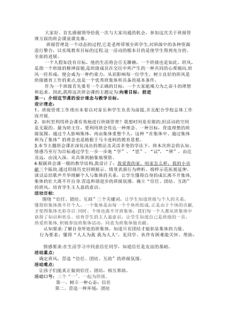 为了共同的目标
