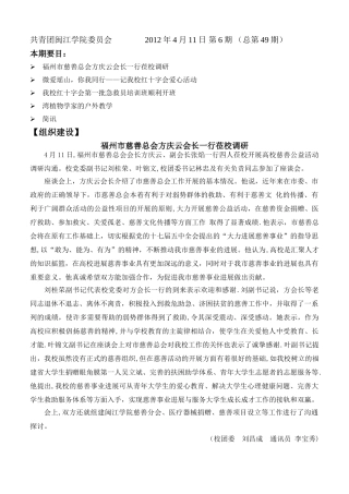 为了增进各系同学之间友谊和认识更好地理解团队合作精神