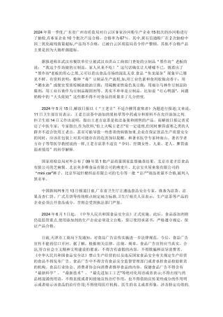 为什么会出现食品安全问题