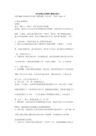 为何多数企业招聘不愿要应届生