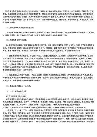 为使大学生的专业理论学习与社会实践相结合