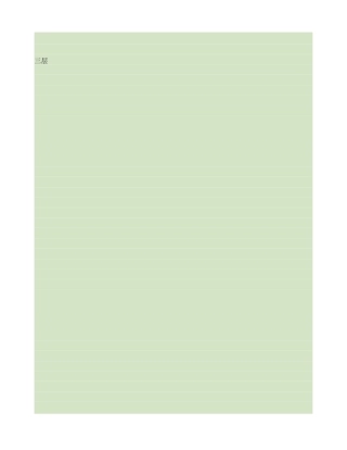 主体-施工进度计划表概要