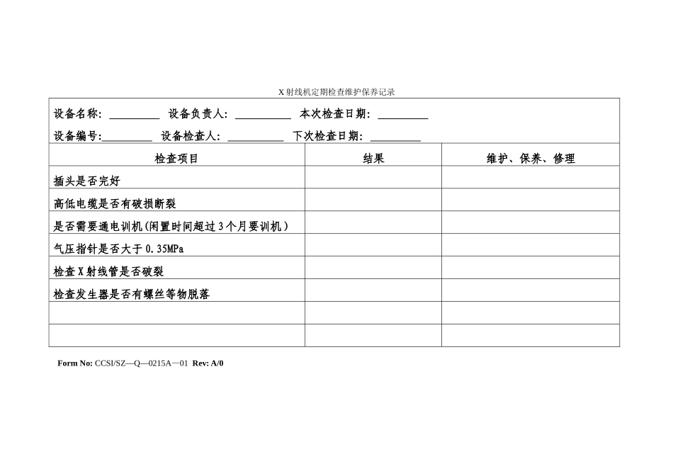 主要检测设备定期检查维护保养制度_第3页