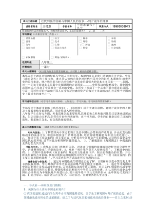 主题单元设计及思维导图