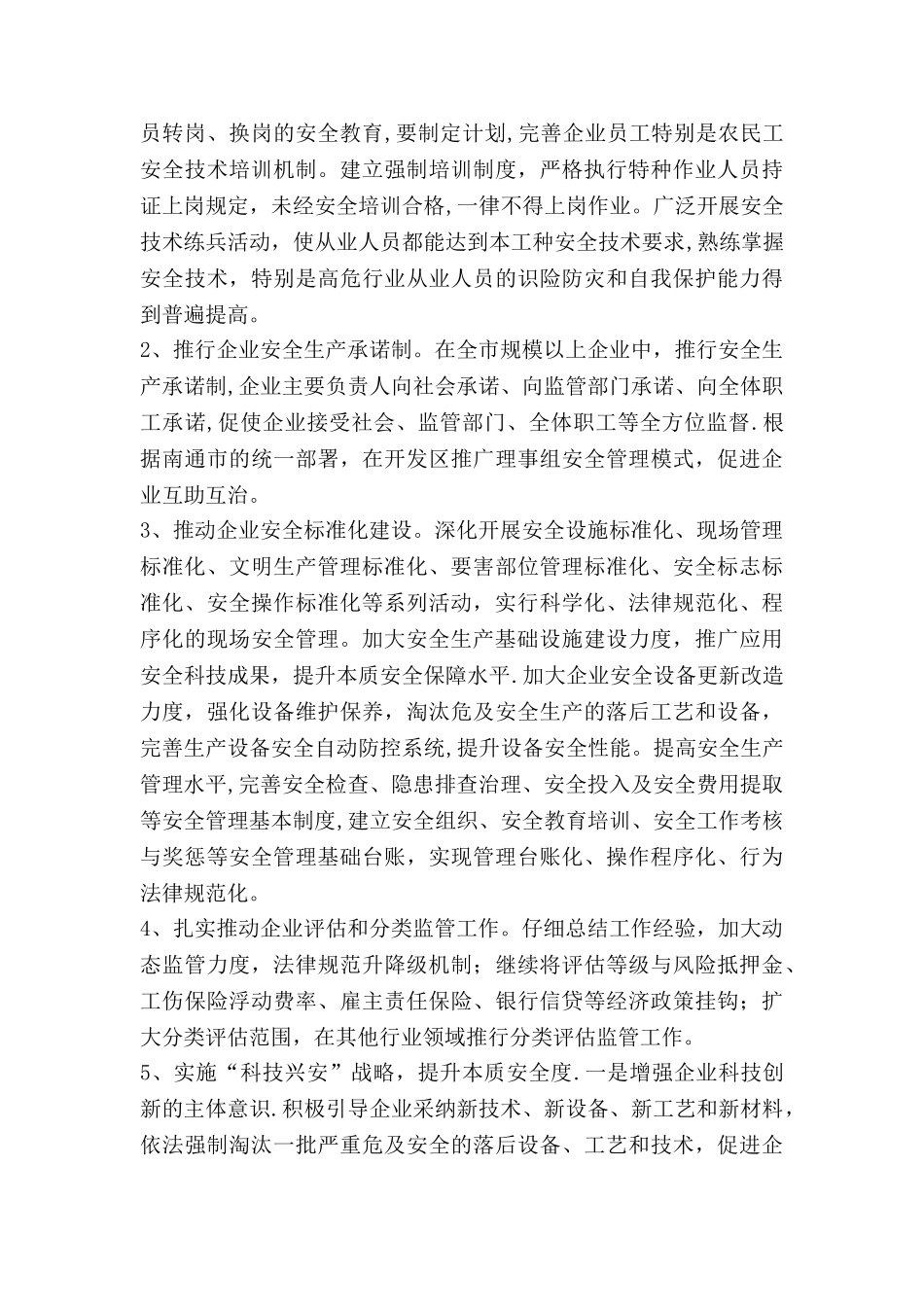 主题班会主持词：同饮一江水-保护母亲河_第3页