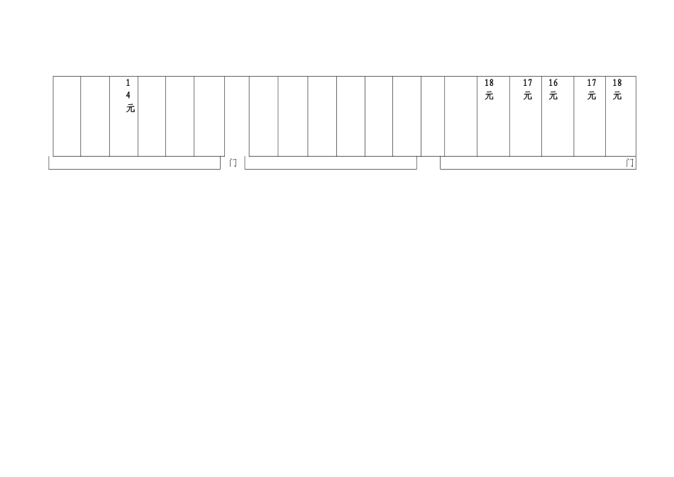 丽水市花卉市场招商方案_第3页