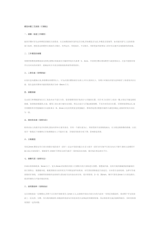 义齿加工厂各部门职责及生产流程