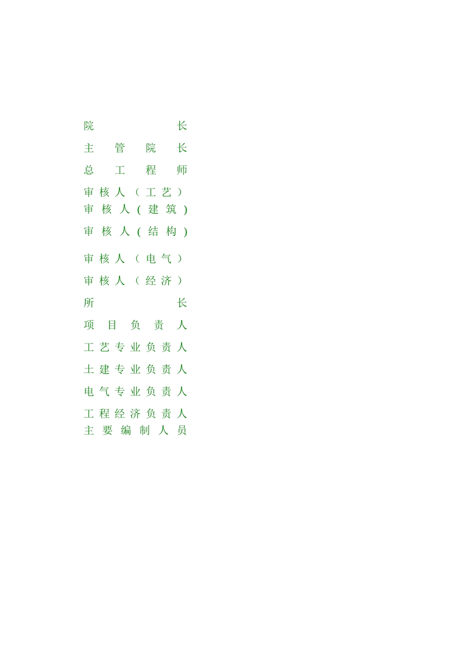 义马可行性研究报告_第2页