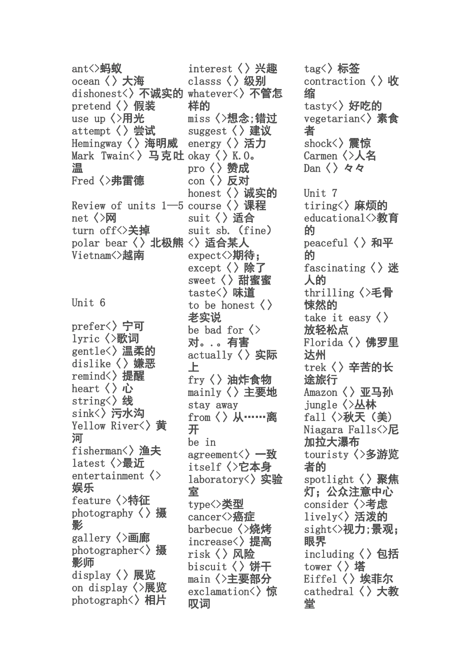 九年级上册人教版英语单词表_第3页
