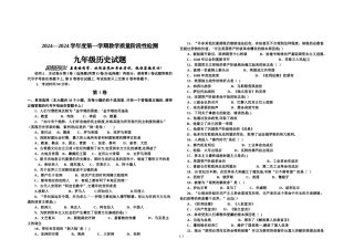 九年级上册历史期末测试题及答案