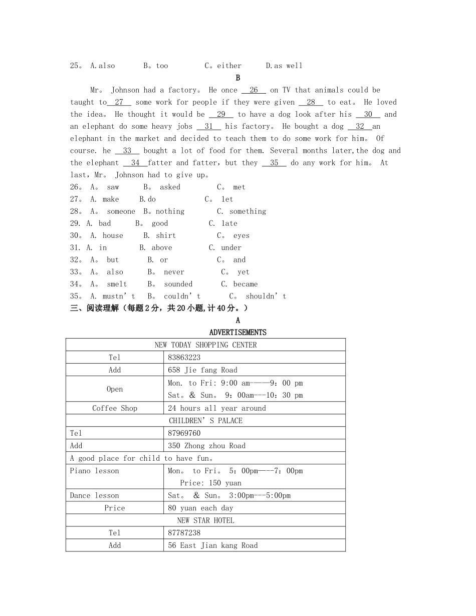九年级上册期末考试英语试卷附答案_第3页