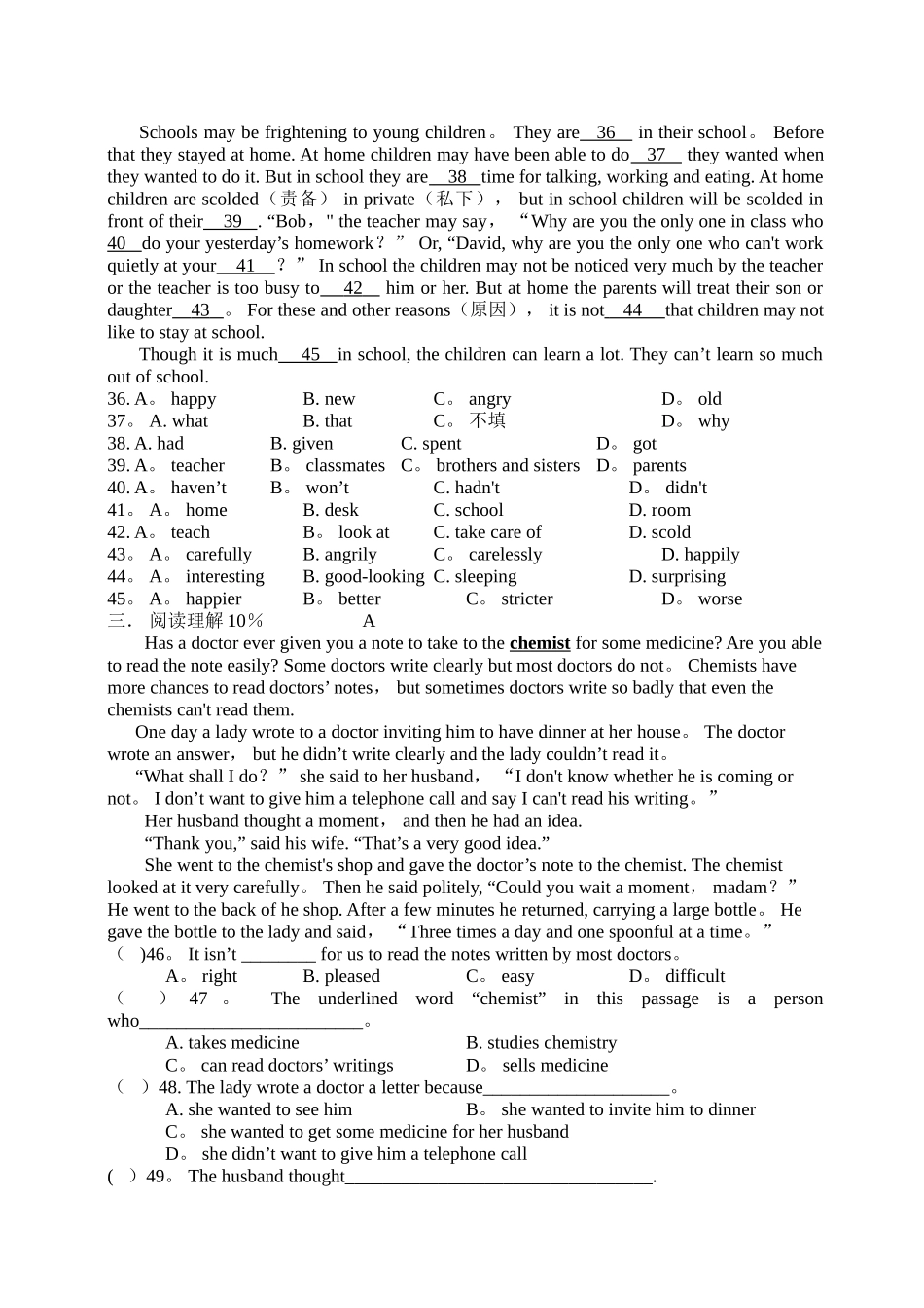 九年级上册英语期末考试试卷及答案_第2页