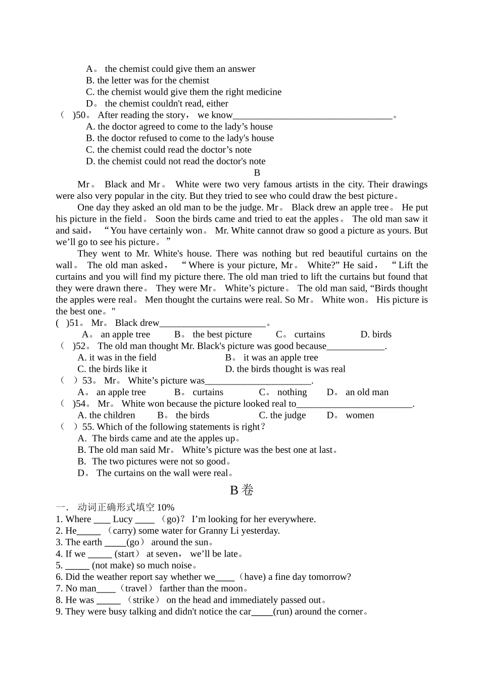 九年级上册英语期末考试试卷及答案_第3页