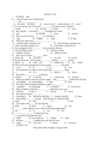 九年级上册英语期末考试试卷及答案