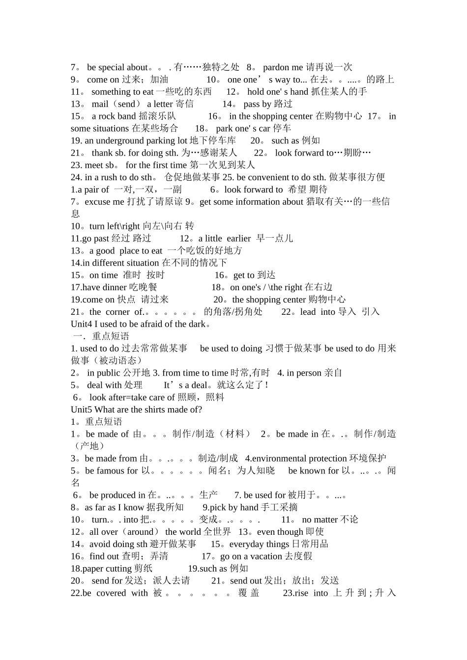九年级人教版英语各单元重点短语及句型_第3页