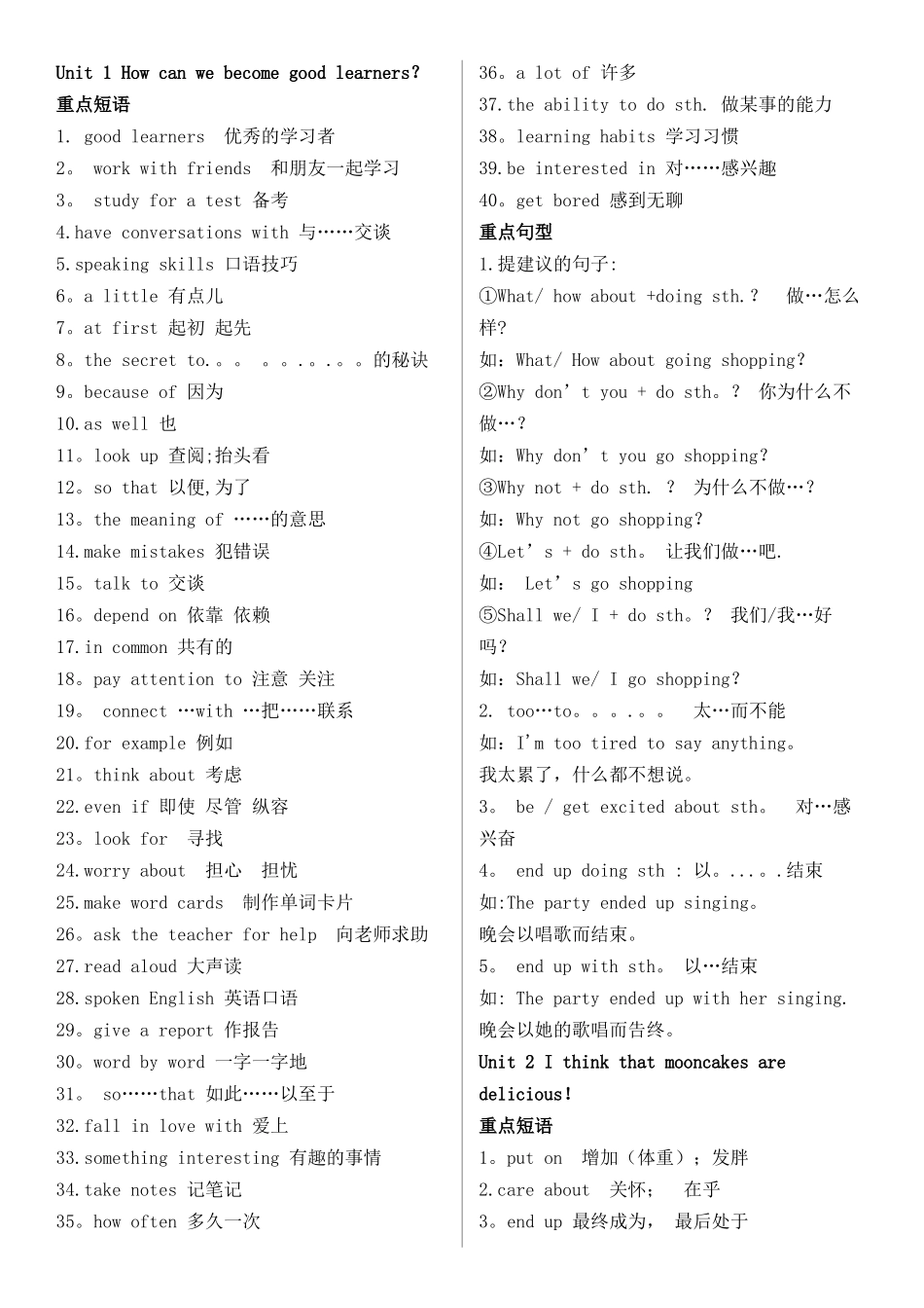 九年级人教版英语重点短语_第1页