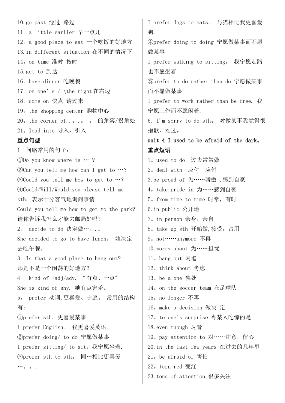 九年级人教版英语重点短语_第3页