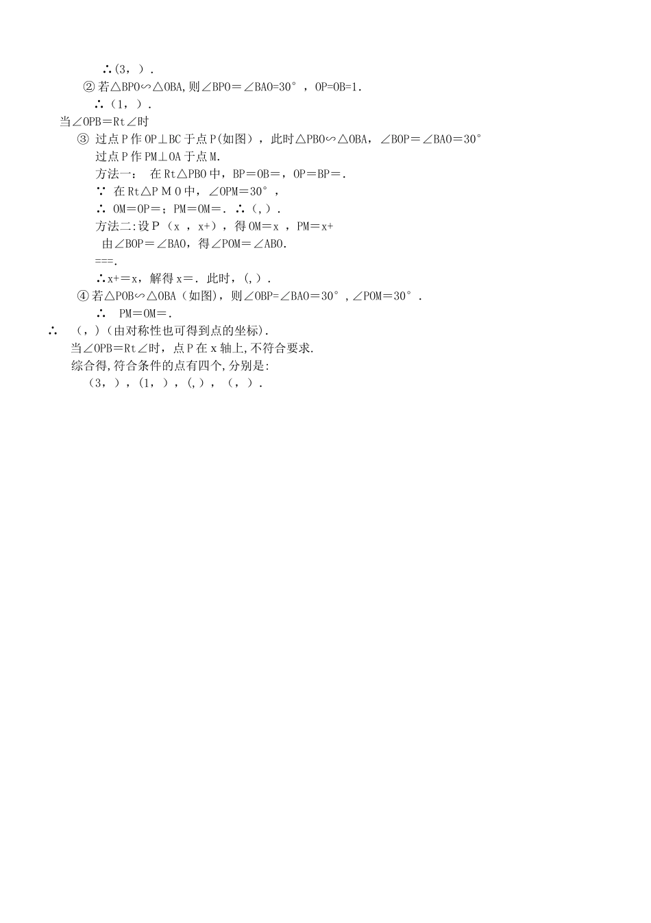 九年级数学相似三角形单元测试题及答案_第3页
