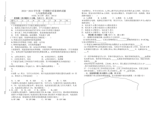 九年级物理期中考试试题及答案