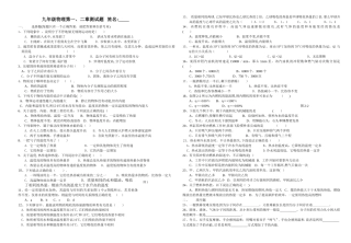 九年级物理第二章单元测试题及答案