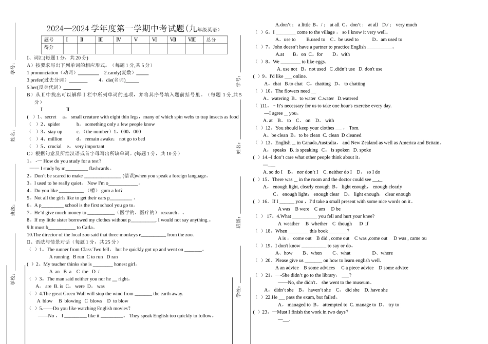 九年级英语中考试题_第1页