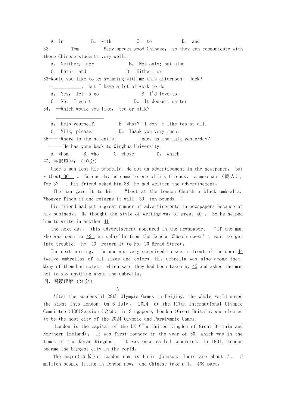 九年级英语下学期期末考试试题-外研版_第2页