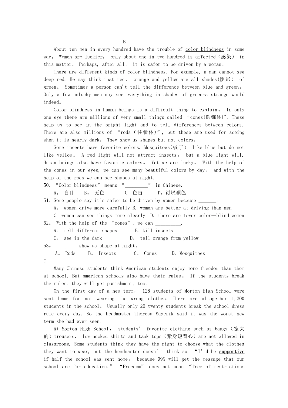 九年级英语下学期期末考试试题-外研版_第3页