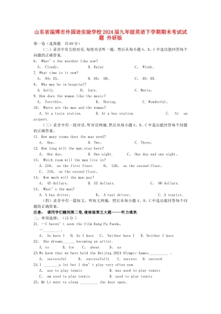 九年级英语下学期期末考试试题-外研版