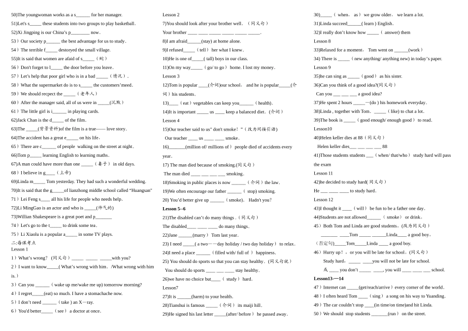 九年级英语上期末考试整体复习卷_第2页