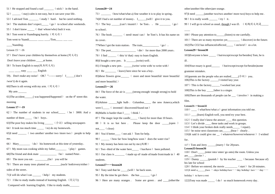 九年级英语上期末考试整体复习卷_第3页