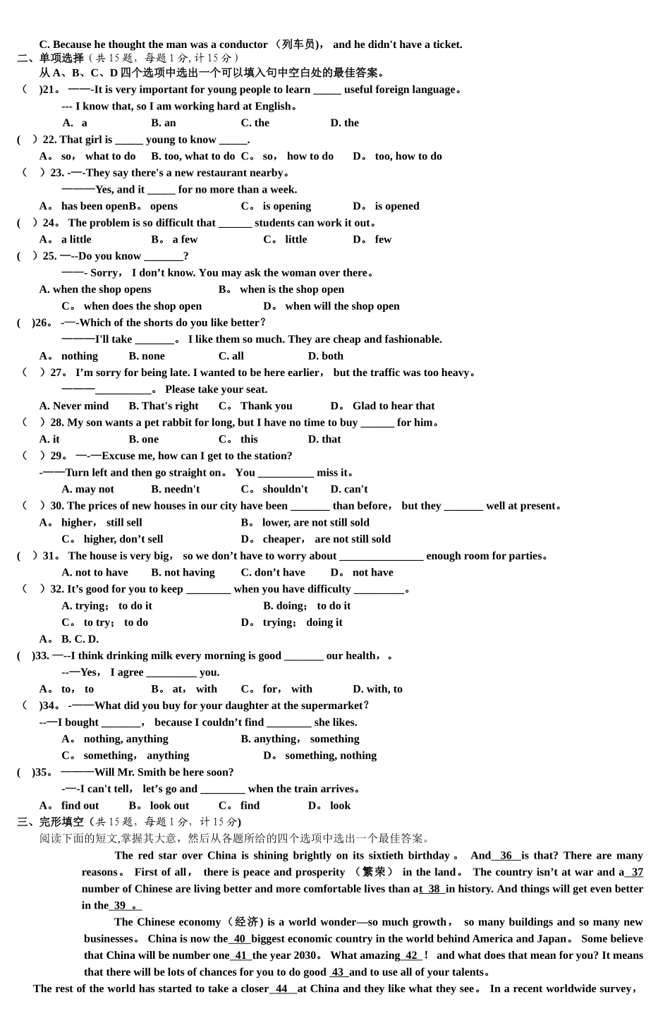 九年级英语期末考试试卷_第2页