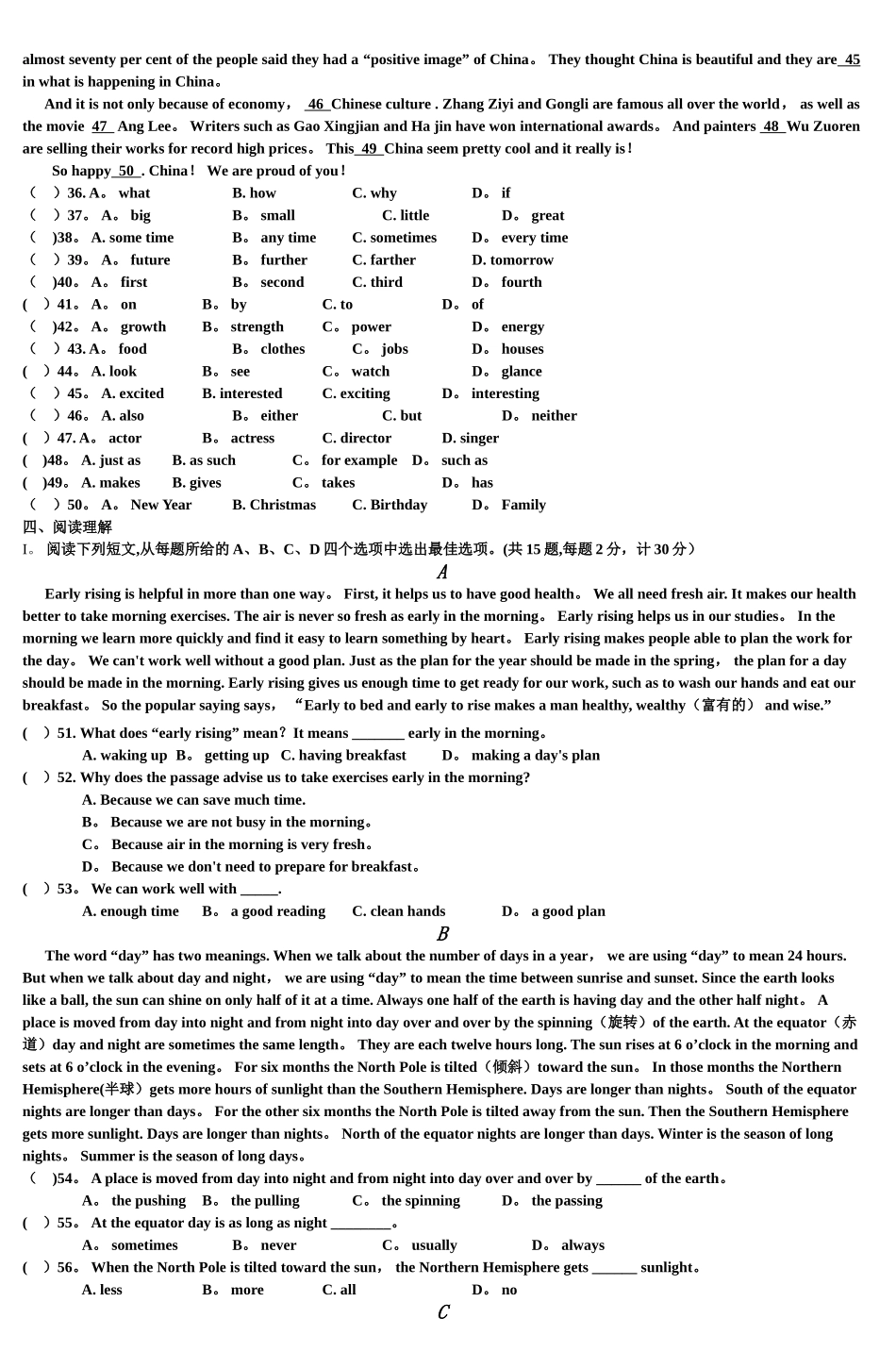 九年级英语期末考试试卷_第3页