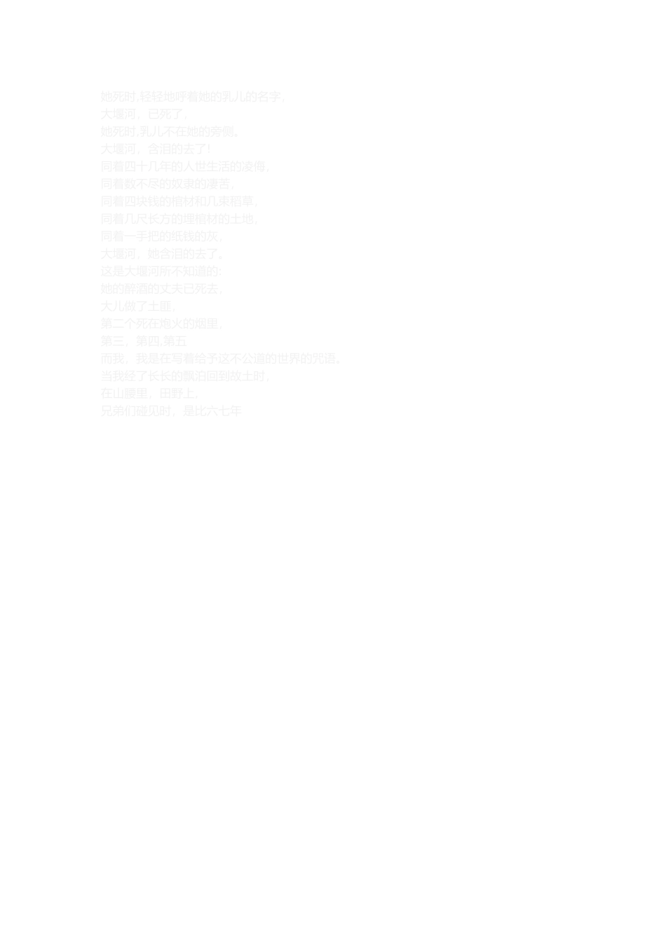 九极生物奖金制度-九极奖金制度-九极生物科技有限公司_第2页