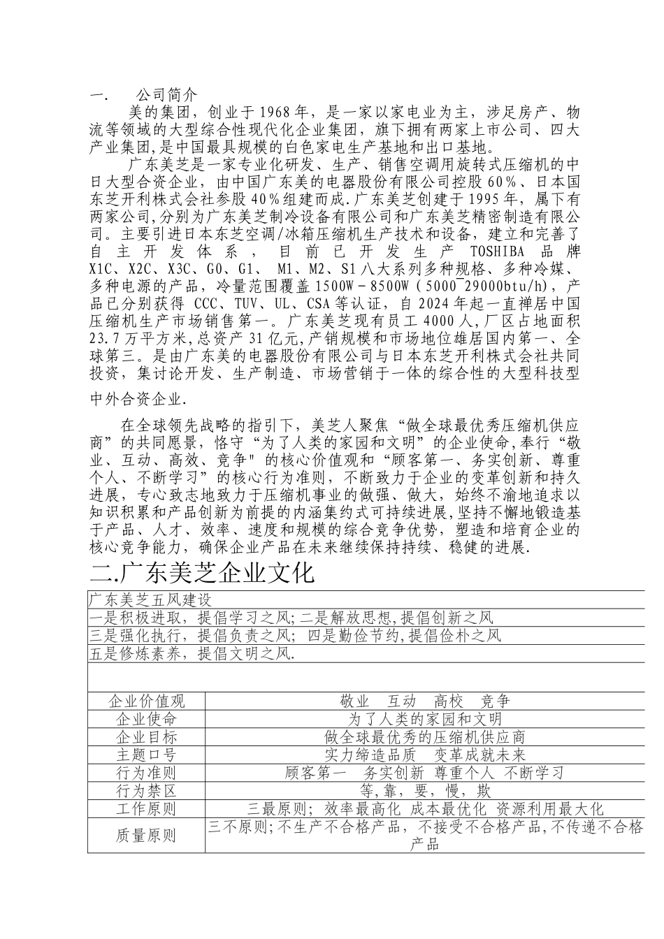 九江职业技术学院顶岗实习报告_第2页