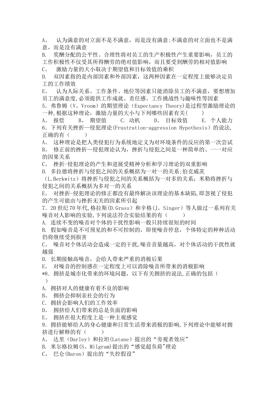 习题—应用社会心理学_第3页